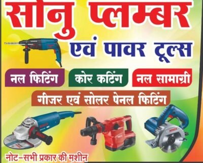 Sonu-Plumbing-service-Plumber-in-baloda-bazar-Chhattisgarh