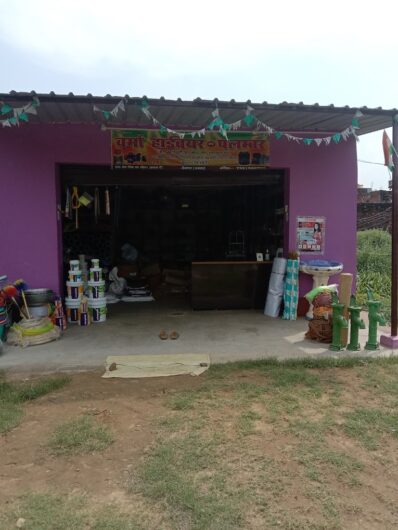 Verma Hardware and Plumbing works | Plumber in Arwal, Bihar