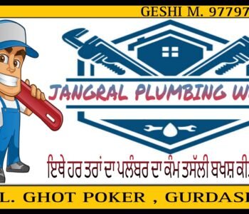 Jangral Plumbing works in Gurdaspur 1000062223