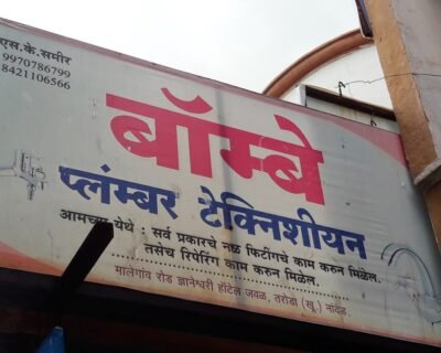 Bombay Plumber Technician Plumbing Works | Top Plumber in Nanded, Maharashtra