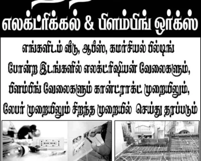 Tharani-plumbing-works-Best-Plumber-in-viluppuram-Tamilnadu