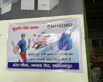 Kuldeep Singh Plumbing Services, Best plumber in saharanpur Kuldeep-Singh-Plumbing-Services-Best-plumber-in-saharanpur3