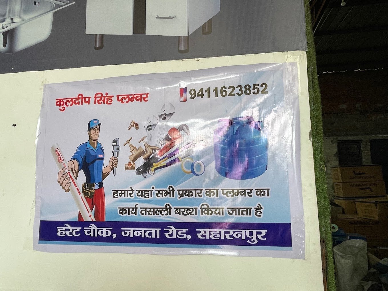 Kuldeep Singh Plumbing Services, Best plumber in saharanpur